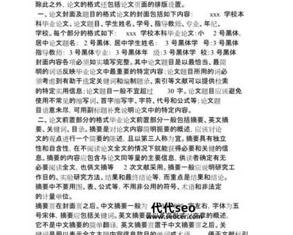 地理论文格式怎么写(中学地理教学参考)