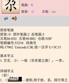 尕怎么读(怎么读?什么意思?)