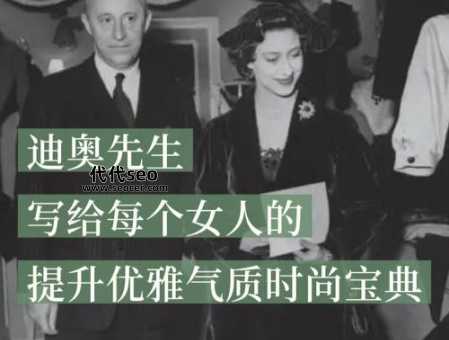 马栏坡爱情故事(dior创始人的爱情故事)