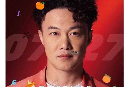 陈奕迅生日(今年又有哪些惊喜)
