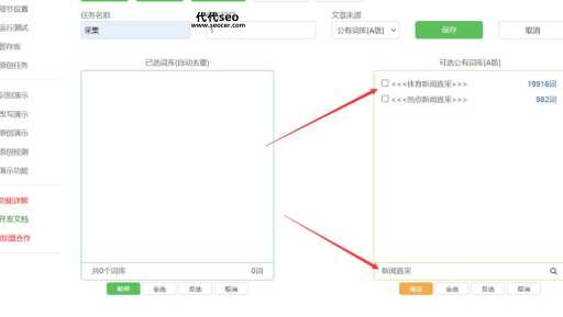 搜索引擎关键词优化(提升网站曝光率)