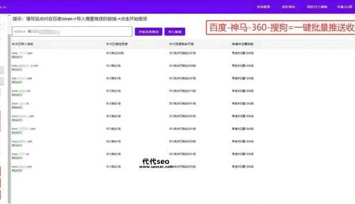 百度seo排名优化软件(也能轻松搞定百度SEO的软件是哪个)