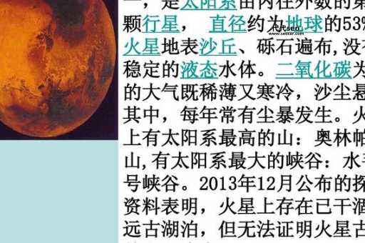 为什么它被称为火星兄弟(火星兄弟的起源)