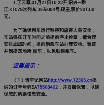 网上订票什么时候取票（网上订票取票时间新规）