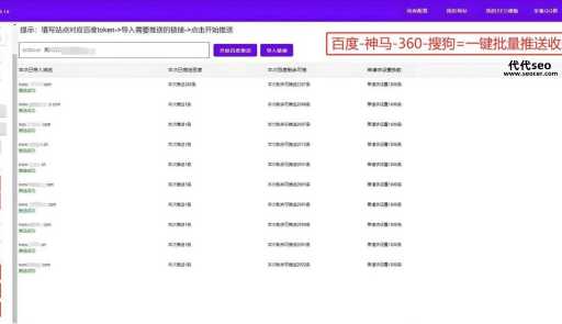 网站流量 龙优化软件(真的能提高排名吗)