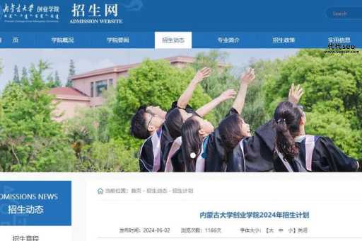 内蒙古大学创业学院(内蒙古创业大学是几本)