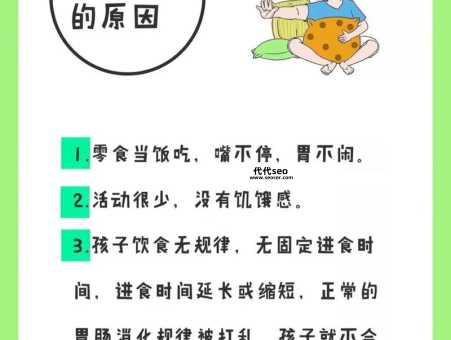 6岁孩子不吃饭怎么办(让儿童胃口大开的秘诀)