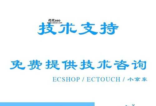 ecshop二次开发( 哪些功能必不可少)