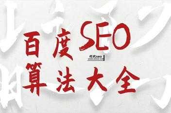 seo808论坛( 新手也能玩转SEO吗)