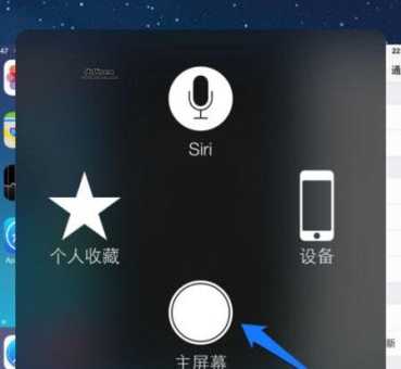 home键是什么(home键设置在哪)