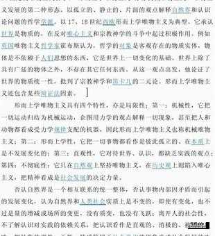 形而上学的看法(形而上学唯物主义例子20个)