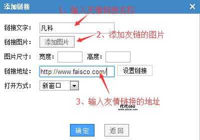 怎么做友情链接( 友情链接平台有哪些功能)