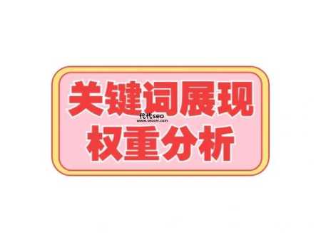 枫林seo工具( 它能帮助我分析关键词难易程度吗)