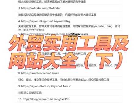 枫林seo工具( 它能帮助我分析关键词难易程度吗)