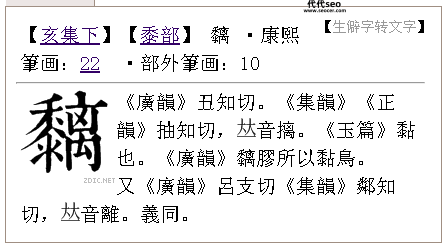 黍怎么读(黍的详细解释)