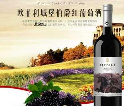 欧菲利红酒(适合什么场合喝)