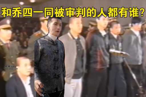 赵四黑山演出(赵本山和乔四是好朋友吗)