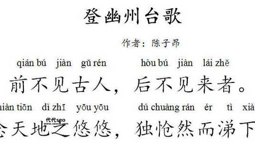 什么是古体诗（古体诗有哪些？）