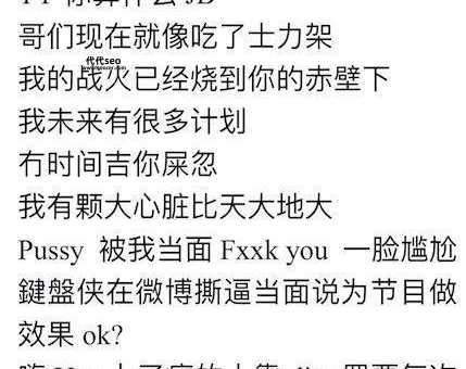 diss是什么意思(diss翻译成中文)