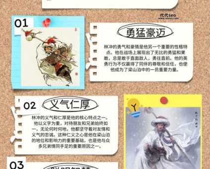 林冲的性格特点(林冲的性格缺陷)