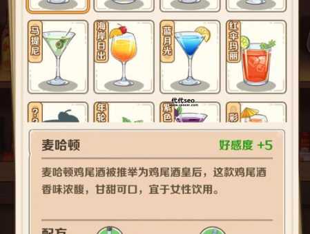 制作一款鸡尾酒的游戏(这款游戏教你制作各种鸡尾酒)