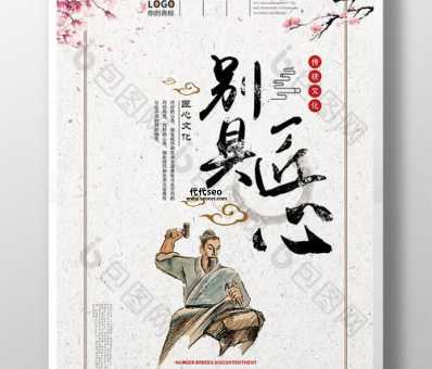 另具匠心是什么意思(别具匠心的含义)