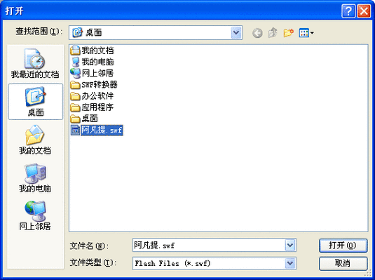 swf转fla( 闪客精灵能帮得上忙吗)