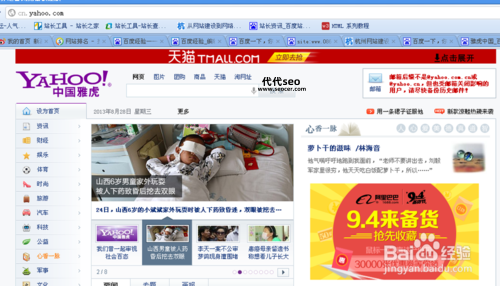 yahoo收录(怎么才能让Yahoo收录我的网站)