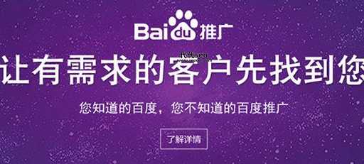 常德百度推广( 找哪家公司靠谱)