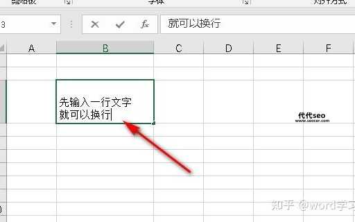 表格单元格里如何换行(Excel换行快捷键是什么)