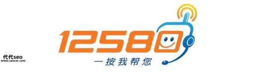 12580是什么?