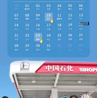 2024油价调价日期表(是涨价的节奏吗)
