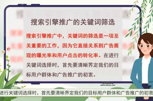 搜索引擎推广方案(如何才能找到合适的关键词)