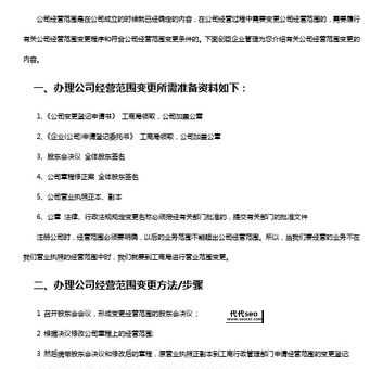 百度佛山分公司(他们的经营范围有哪些)