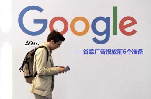 google网站推广(  效果真的有那么好)