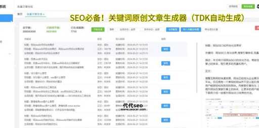 湖南网站seo(才能让网站流量暴增)