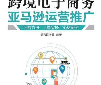 电子商务网站推广(哪些推广策略最有效)