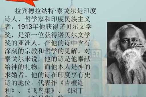 泰戈尔简介及作品(你了解他的作品吗)