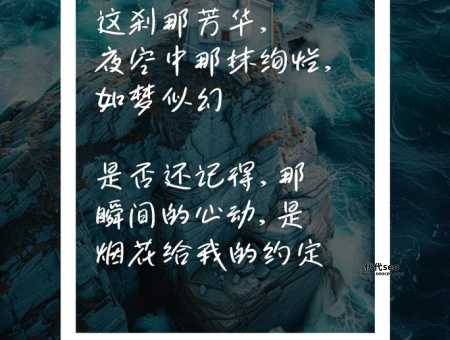 看烟花的心情句子简短( 你喜欢烟花带来的什么感受)
