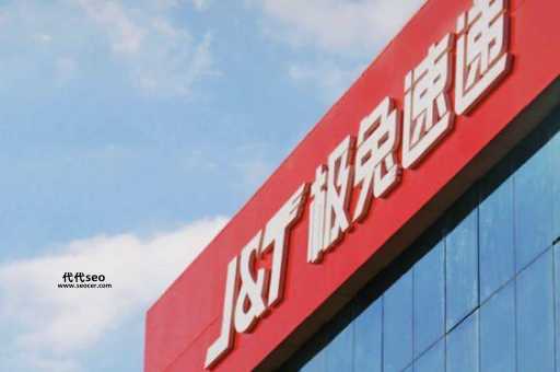 极兔快递是什么快递?(它跟百世快递有关系吗)