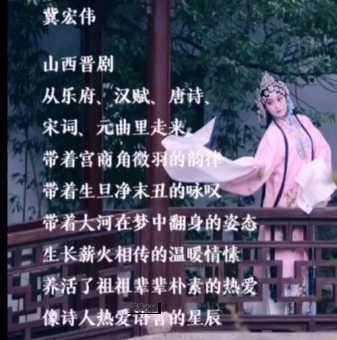 山西晋剧名家唱段( 哪个唱段最能让你想起童年)