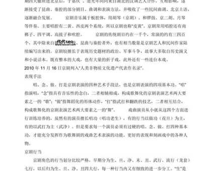 京剧唱腔特点(它是怎么把故事讲得这么精彩的)