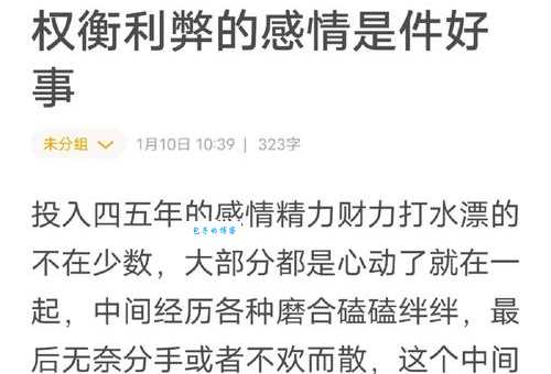 吹毛求疵意思解释及典故:追求完美与挑剔之间的微妙平衡