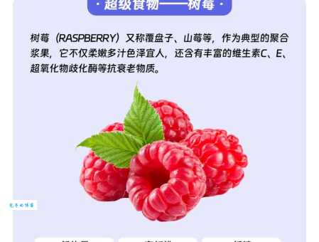 覆盆子和树莓是一种水果吗?它们之间有啥区别?