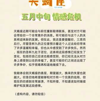 天蝎座男人的爱情观准不准?带你了解真实的蝎子男