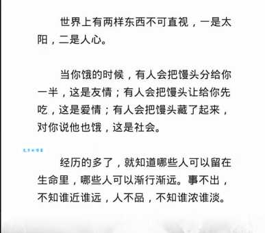 懂我的人不需要解释,这句话背后有什么深刻含义?