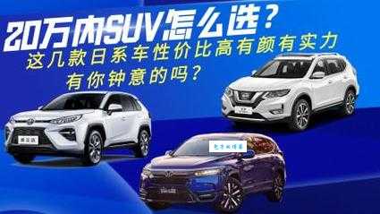 想买越野车不知道怎么选?这几款性价比超高!
