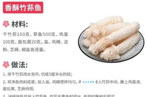 长裙竹荪的功效与作用?滋补养生老少皆宜!