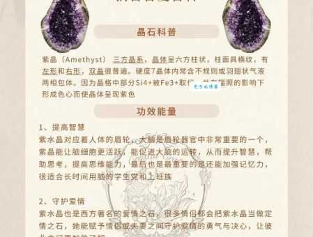 紫水晶含义你了解多少?这些寓意真的很美好!