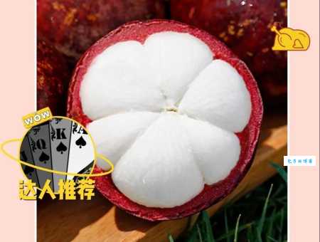 新手必看!山竹怎么挑才不会踩雷?